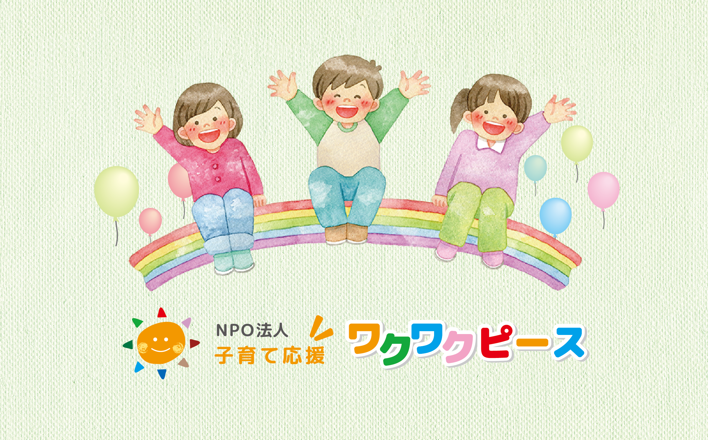 公式サイトが完成しました