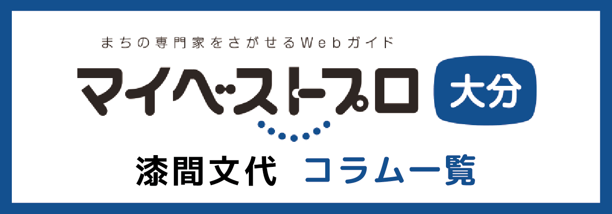 マイベストプロ